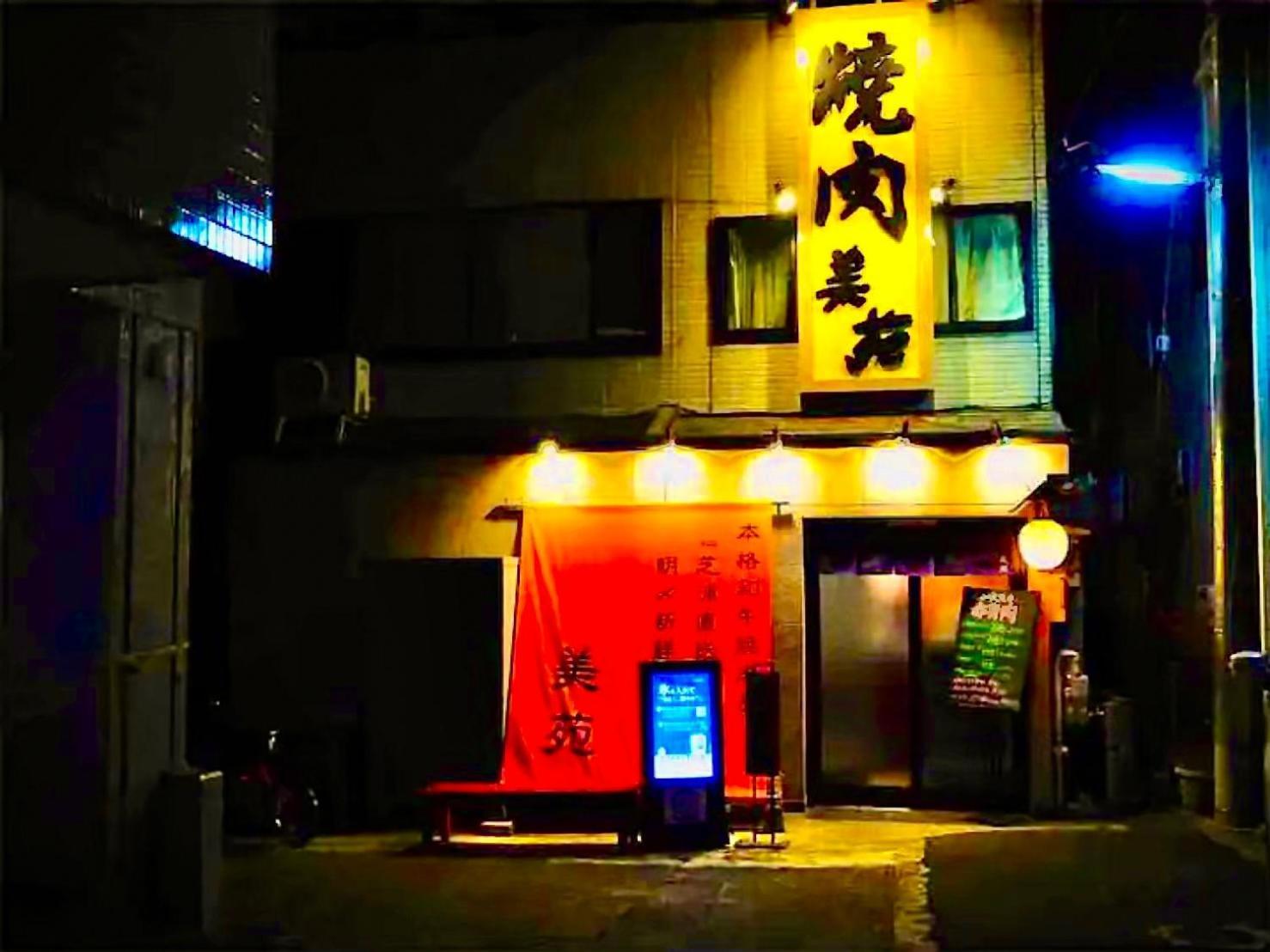 Eternity House 新宿大久保 Lägenhet Tokyo prefektur Exteriör bild